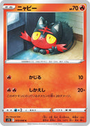 Image for Litten (015/098) (S12: Paradigm Trigger) (S12) - Pokemon Japan