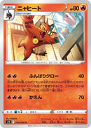 Image for Torracat (016/098) (S12: Paradigm Trigger) (S12) - Pokemon Japan