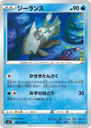 Image for Relicanth (022/098) (S12: Paradigm Trigger) (S12) - Pokemon Japan