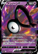 Unown V (035/098) (S12: Paradigm Trigger) Pokemon Japan
