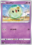 Image for Solosis (040/098) (S12: Paradigm Trigger) (S12) - Pokemon Japan