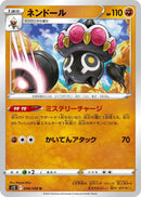 Image for Claydol (048/098) (S12: Paradigm Trigger) (S12) - Pokemon Japan