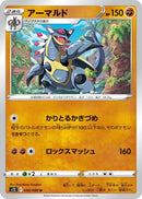 Image for Armaldo (050/098) (S12: Paradigm Trigger) (S12) - Pokemon Japan