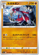 Image for Lycanroc (054/098) (S12: Paradigm Trigger) (S12) - Pokemon Japan