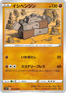 Image for Stonjourner (055/098) (S12: Paradigm Trigger) (S12) - Pokemon Japan