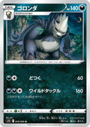 Image for Pangoro (059/098) (S12: Paradigm Trigger) (S12) - Pokemon Japan