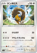 Image for Tauros (078/098) (S12: Paradigm Trigger) (S12) - Pokemon Japan