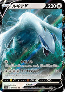Image for Lugia V (079/098) (S12: Paradigm Trigger) (S12) - Pokemon Japan