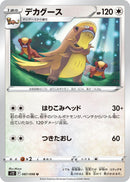 Image for Gumshoos (087/098) (S12: Paradigm Trigger) (S12) - Pokemon Japan
