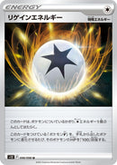 Image for Regenerative Energy (098/098) (S12: Paradigm Trigger) (S12) - Pokemon Japan