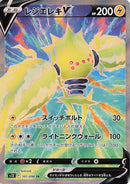 Image for Regieleki V (101/098) (S12: Paradigm Trigger) (S12) - Pokemon Japan