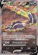 Image for Skuntank V (106/098) (S12: Paradigm Trigger) (S12) - Pokemon Japan