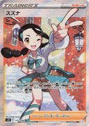 Image for Candice (113/098) (S12: Paradigm Trigger) (S12) - Pokemon Japan