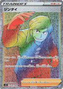 Image for Brandon (120/098) (S12: Paradigm Trigger) (S12) - Pokemon Japan