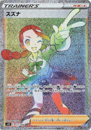 Image for Candice (121/098) (S12: Paradigm Trigger) (S12) - Pokemon Japan