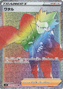 Image for Lance (122/098) (S12: Paradigm Trigger) (S12) - Pokemon Japan