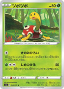 Image for Shuckle (004/070) (S1a: VMAX Rising) (S1a) - Pokemon Japan