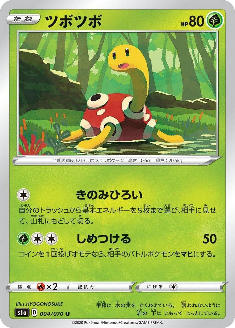 Image for Shuckle (004/070) (S1a: VMAX Rising) (S1a) - Pokemon Japan