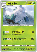 Image for Abomasnow (006/070) (S1a: VMAX Rising) (S1a) - Pokemon Japan