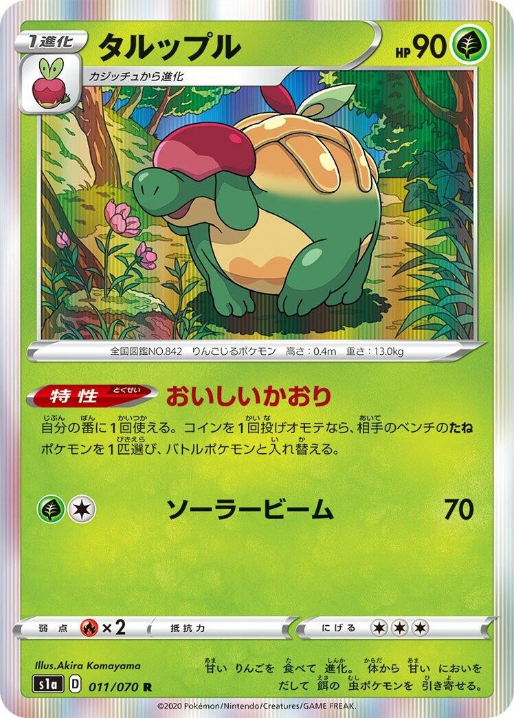Image for Appletun (011/070) (S1a: VMAX Rising) (S1a) - Pokemon Japan