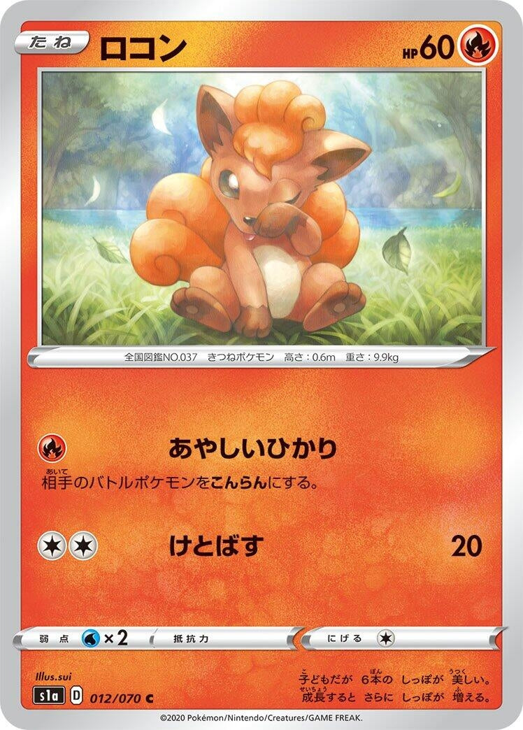 Image for Vulpix (012/070) (S1a: VMAX Rising) (S1a) - Pokemon Japan