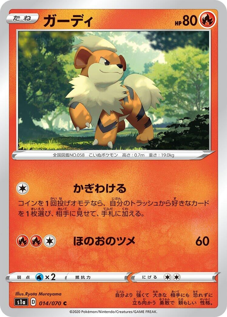 Image for Growlithe (014/070) (S1a: VMAX Rising) (S1a) - Pokemon Japan