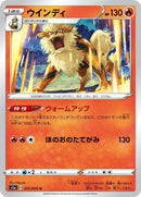 Image for Arcanine (015/070) (S1a: VMAX Rising) (S1a) - Pokemon Japan