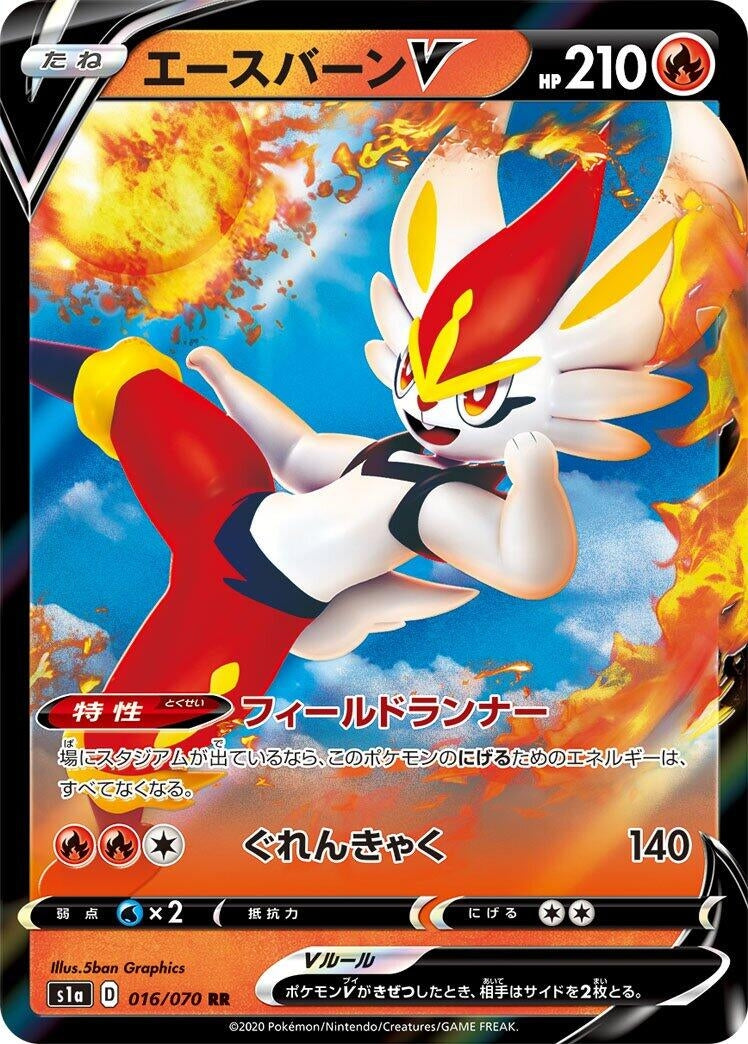 Image for Cinderace V (016/070) (S1a: VMAX Rising) (S1a) - Pokemon Japan