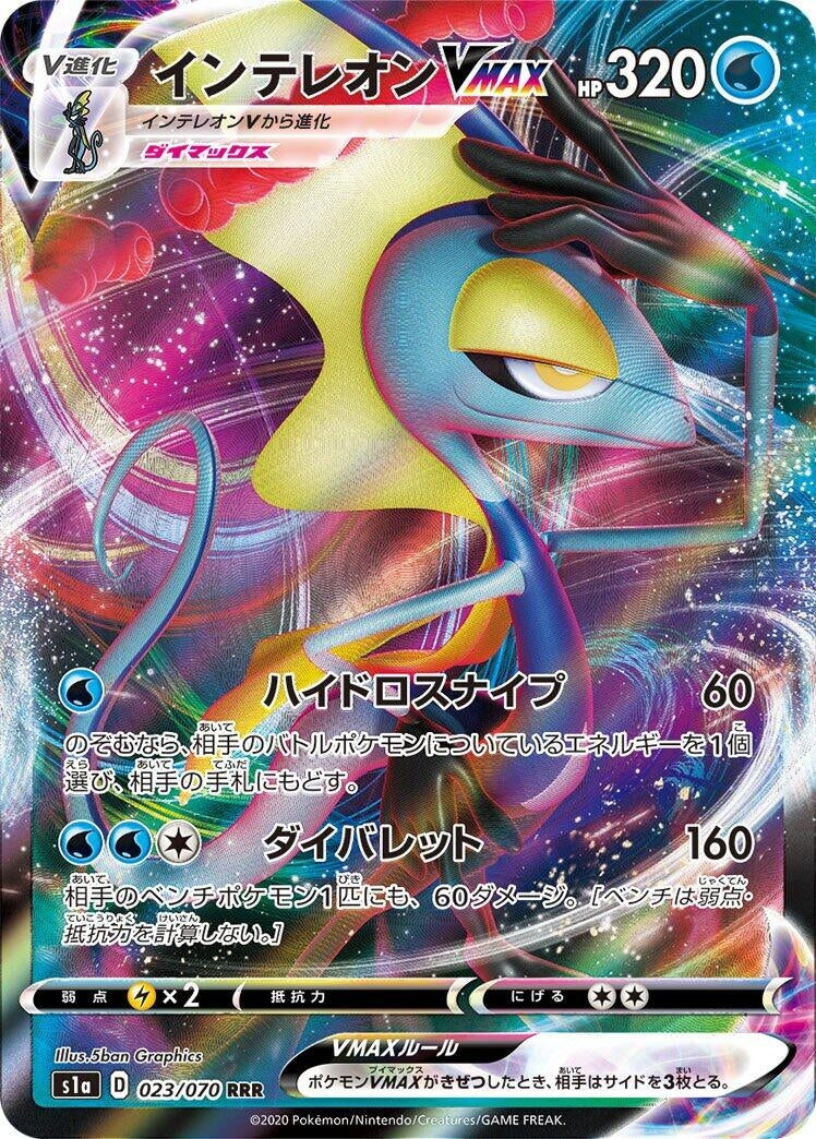 Image for Inteleon VMAX (023/070) (S1a: VMAX Rising) (S1a) - Pokemon Japan