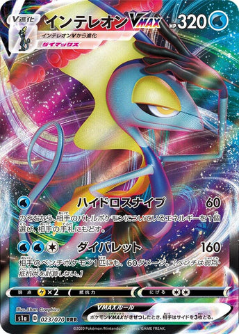 Image for Inteleon VMAX (023/070) (S1a: VMAX Rising) (S1a) - Pokemon Japan