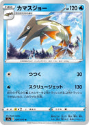 Image for Barraskewda (026/070) (S1a: VMAX Rising) (S1a) - Pokemon Japan