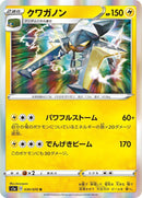 Image for Vikavolt (030/070) (S1a: VMAX Rising) (S1a) - Pokemon Japan