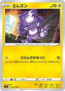 Image for Toxel (032/070) (S1a: VMAX Rising) (S1a) - Pokemon Japan