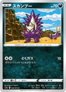 Image for Stunky (048/070) (S1a: VMAX Rising) (S1a) - Pokemon Japan