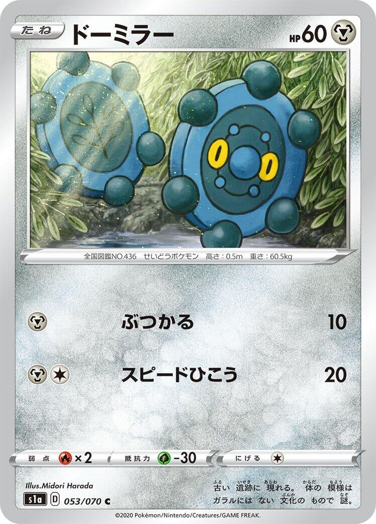 Image for Bronzor (053/070) (S1a: VMAX Rising) (S1a) - Pokemon Japan