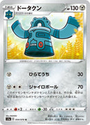 Image for Bronzong (054/070) (S1a: VMAX Rising) (S1a) - Pokemon Japan