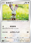 Image for Bunnelby (059/070) (S1a: VMAX Rising) (S1a) - Pokemon Japan