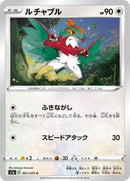 Image for Hawlucha (061/070) (S1a: VMAX Rising) (S1a) - Pokemon Japan