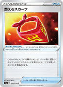 Image for Burning Scarf (064/070) (S1a: VMAX Rising) (S1a) - Pokemon Japan
