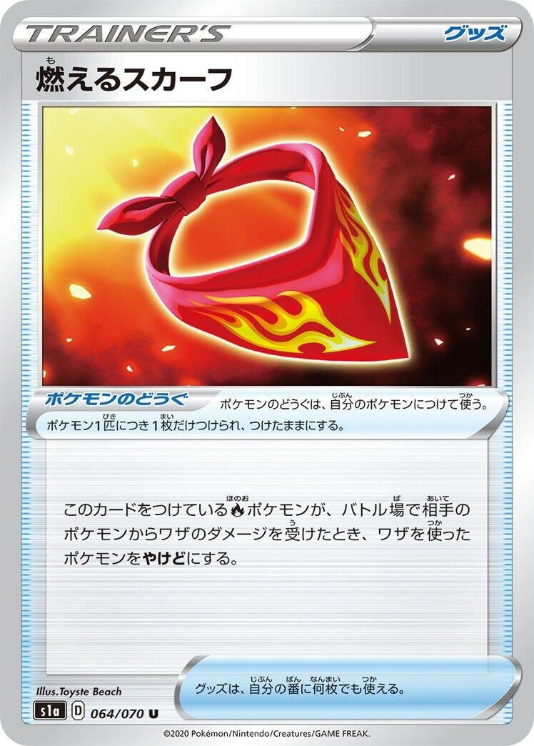 Image for Burning Scarf (064/070) (S1a: VMAX Rising) (S1a) - Pokemon Japan