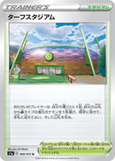 Image for Turffield Stadium (068/070) (S1a: VMAX Rising) (S1a) - Pokemon Japan