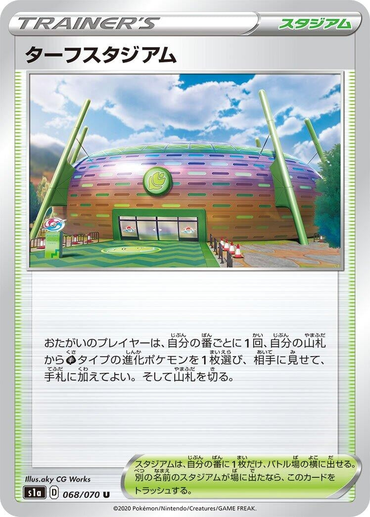Image for Turffield Stadium (068/070) (S1a: VMAX Rising) (S1a) - Pokemon Japan