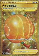 Image for Big Charm (085/070) (S1a: VMAX Rising) (S1a) - Pokemon Japan