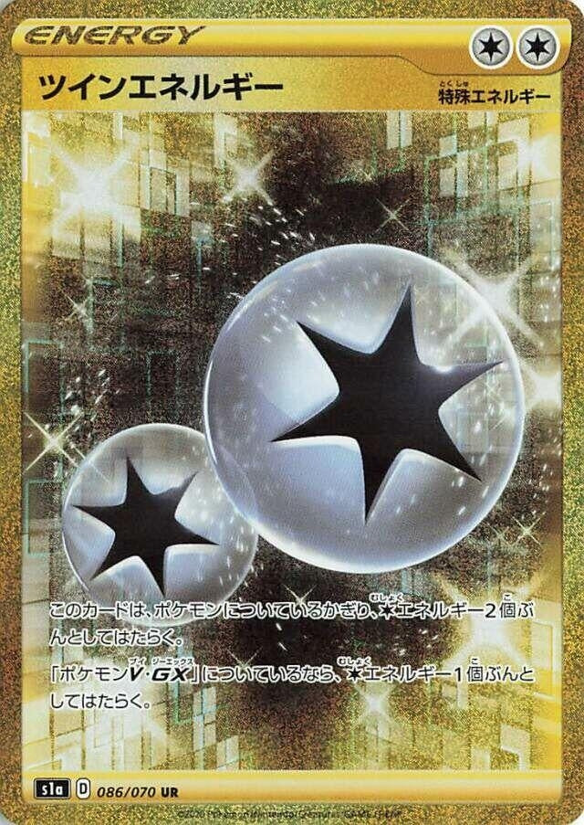 Image for Twin Energy (086/070) (S1a: VMAX Rising) (S1a) - Pokemon Japan
