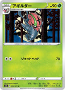 Image for Accelgor (005/070) (S2a: Explosive Walker) (S2a) - Pokemon Japan
