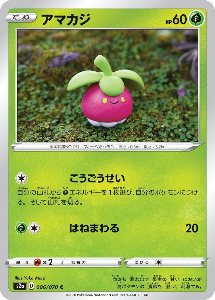 Image for Bounsweet (006/070) (S2a: Explosive Walker) (S2a) - Pokemon Japan
