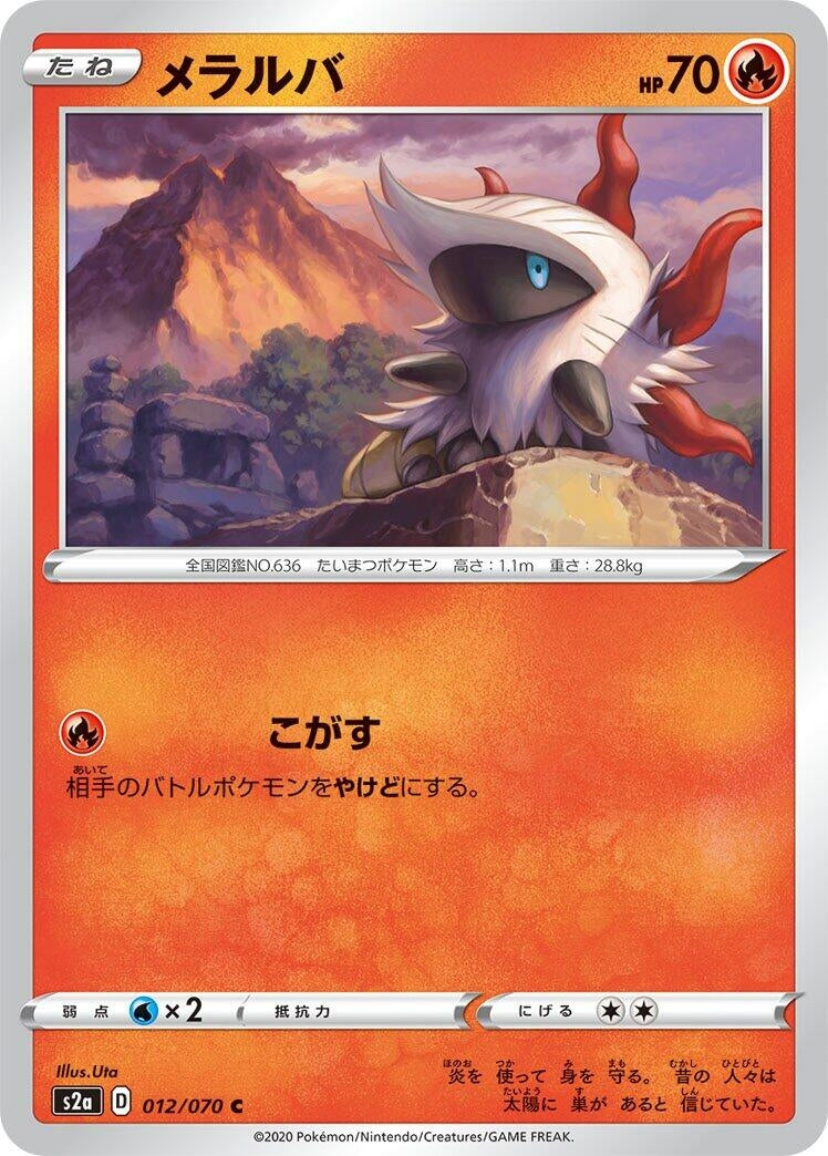Image for Larvesta (012/070) (S2a: Explosive Walker) (S2a) - Pokemon Japan