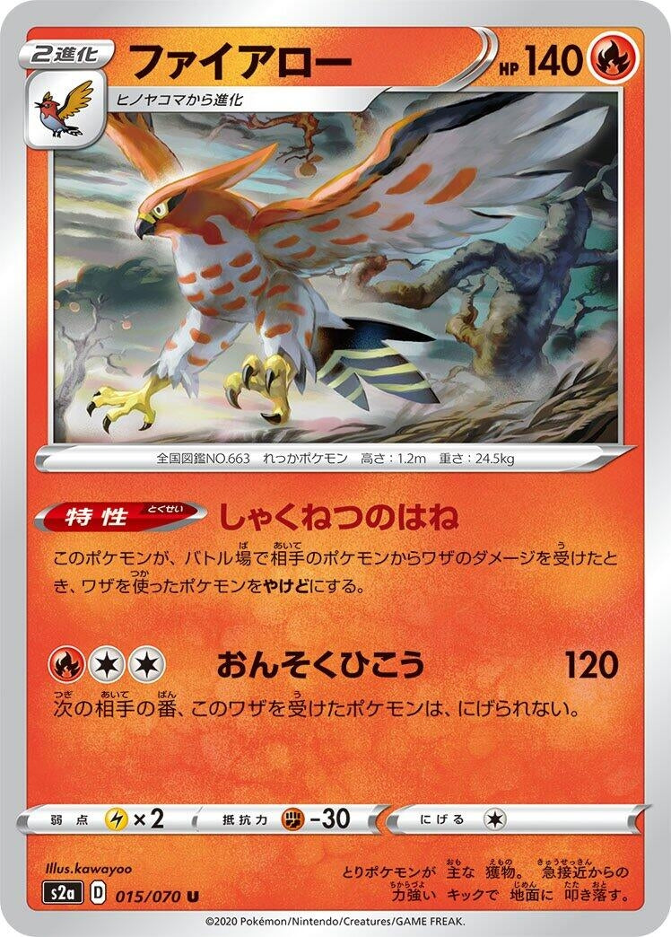 Image for Talonflame (015/070) (S2a: Explosive Walker) (S2a) - Pokemon Japan