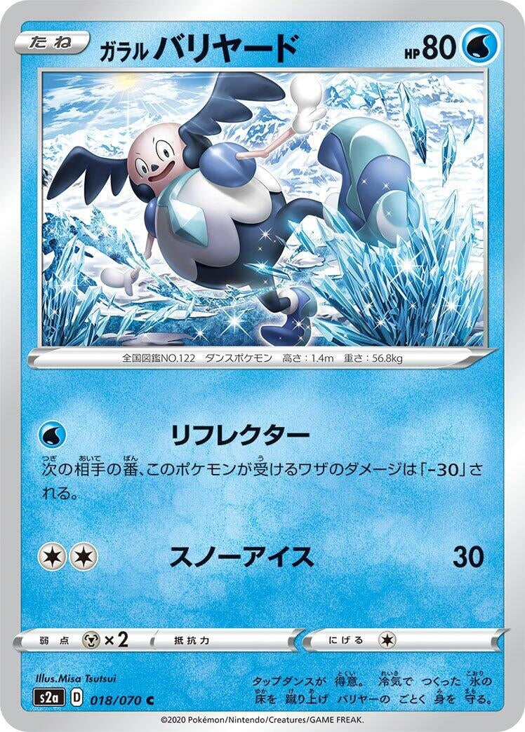 Image for Galarian Mr. Mime (018/070) (S2a: Explosive Walker) (S2a) - Pokemon Japan