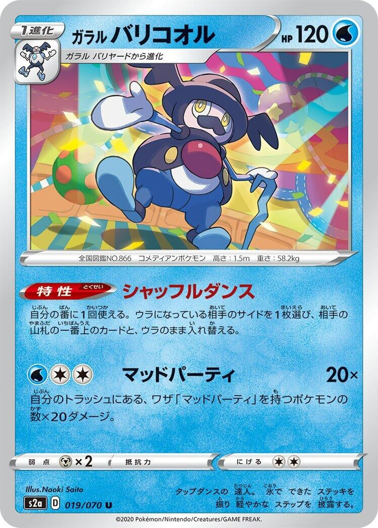 Image for Galarian Mr. Rime (019/070) (S2a: Explosive Walker) (S2a) - Pokemon Japan